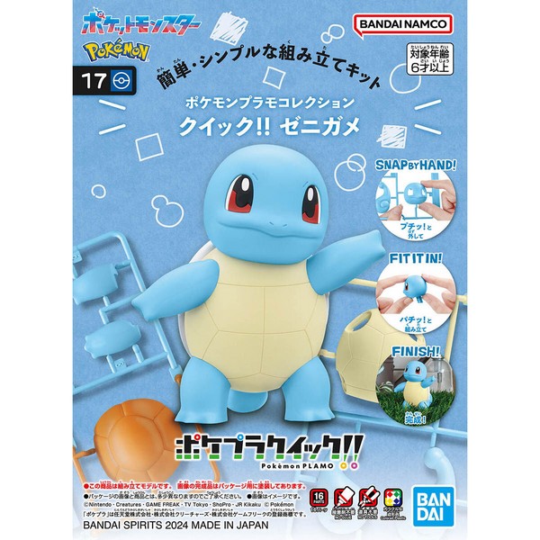Bandai POKEPLA QUICK 17 Squirtle 4573102662910 (Plastic Model)