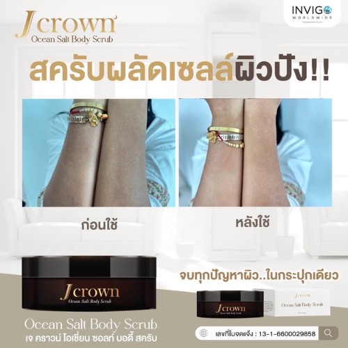 j crown เจ คราวน์ รีวิว 5