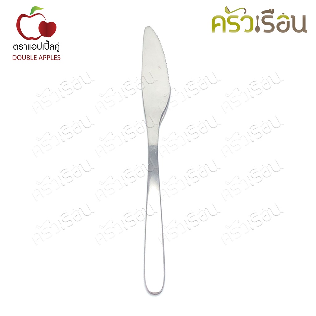 Double Apples มีดสเต็ก สเตนเลส ลาย 050 ตราแอปเปิ้ลคู่