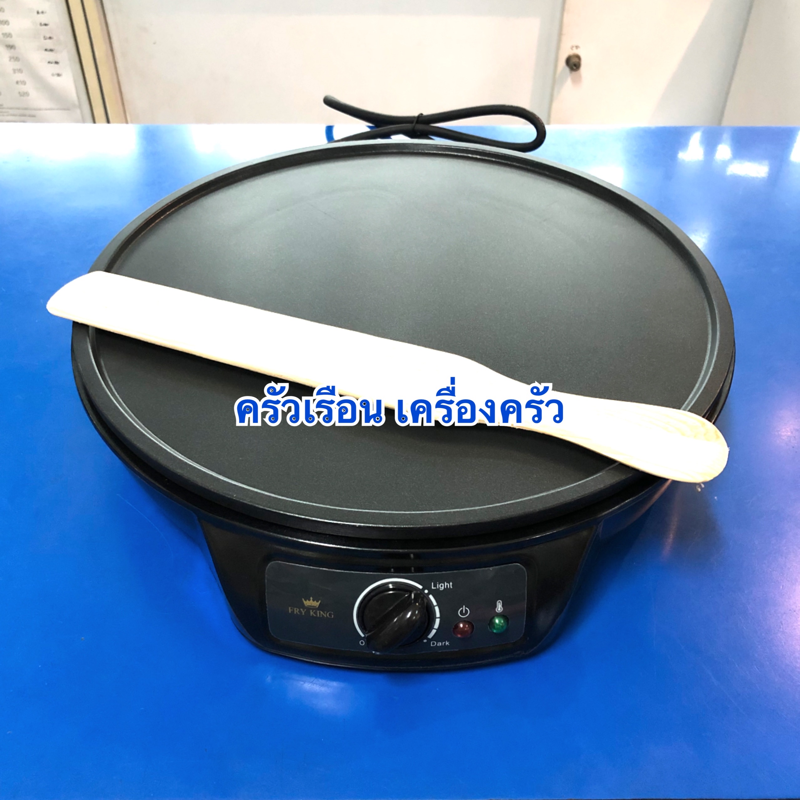 Fry King เครื่องทำเครปญี่ปุ่น FR-C3 [ เครื่องทำเครป เครื่องทำแพนเค้ก กระทะไฟฟ้าทรงแบน ที่ทำเครป ]