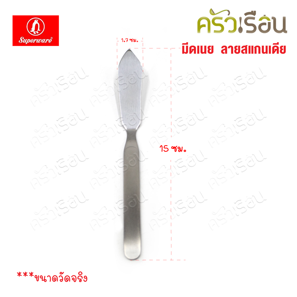 Penguin butter knife, SST430, Scandia Model, width 1.8 cm., length 15 cm.