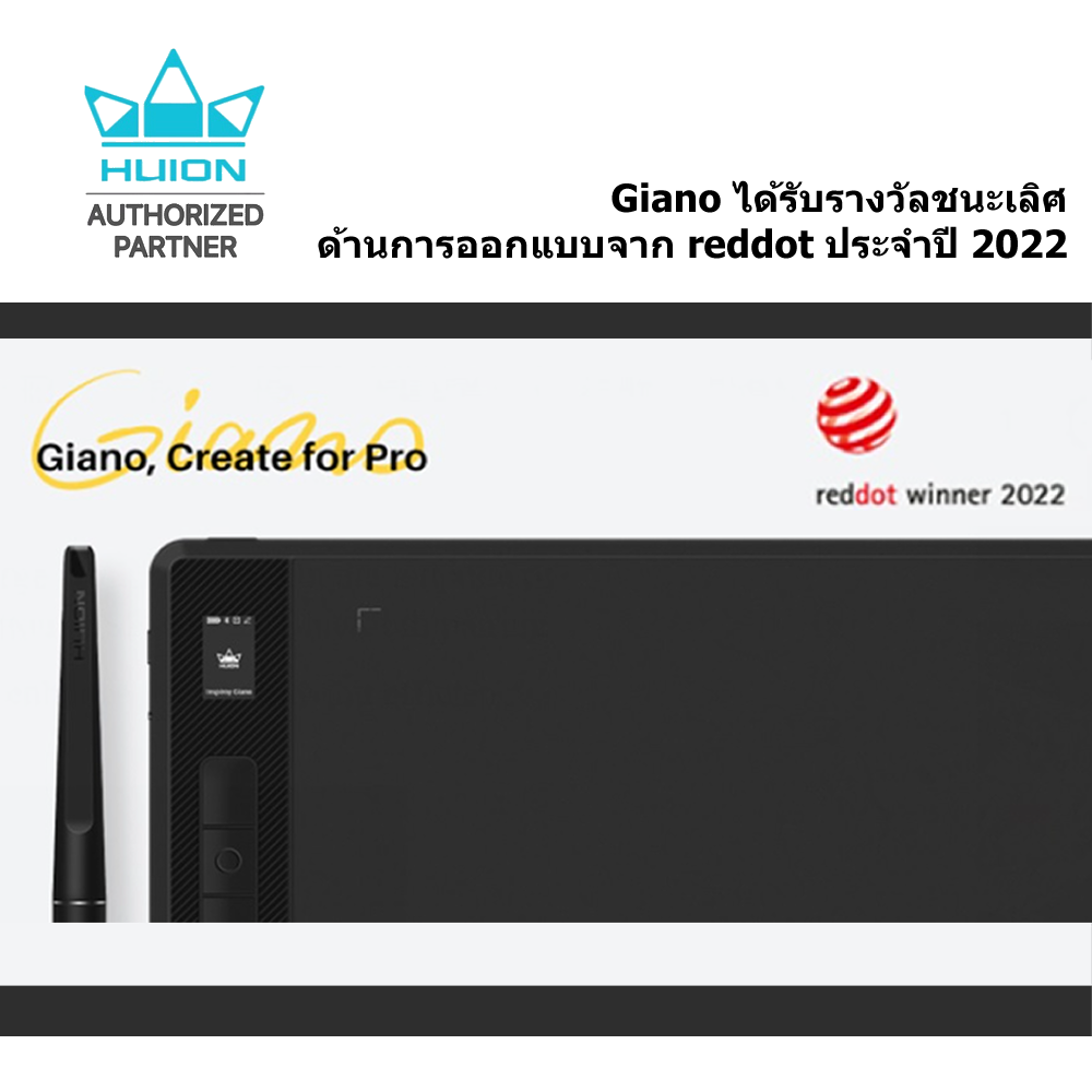 Huion Pen Tablet Inspiroy Gianoพร้อมส่ง(รับประกัน 2 ปี-มีศูนย์ไทย)เมาส์ปากกาสำหรับวาดภาพกราฟฟิก Giano G930L