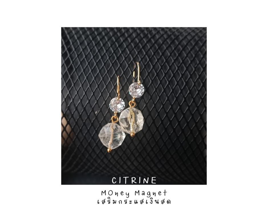 ต่างหูหินแท้ "14K" Citrine Earring (ดึงดูดเงิน โชคลาภ)