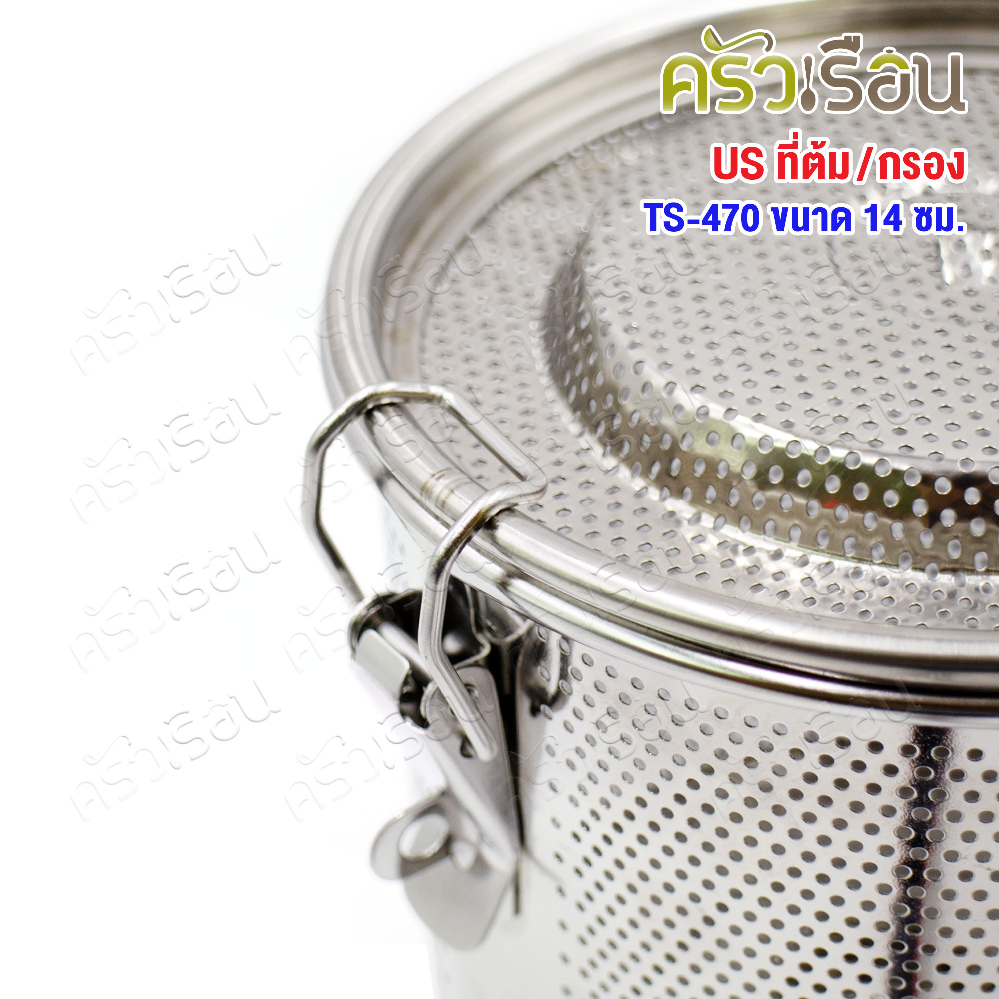 US Spice Strainer, Spice Filter Ø 14 cm., Height 14 cm. TS-470