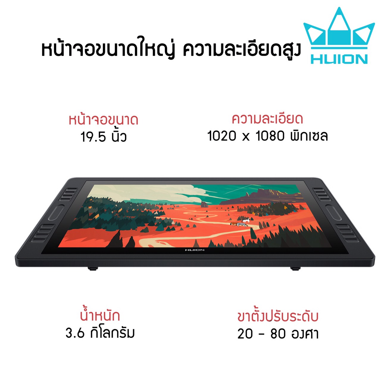 Huion พร้อมส่งPen Dipslay Kamvas Pro20(2019)(รับประกัน 2 ปี-มีศูนย์ไทย) เมาส์ปากกาพร้อมหน้าจอสำหรับวาดภาพกราฟฟิก Kamvas Pro 20 (2019)