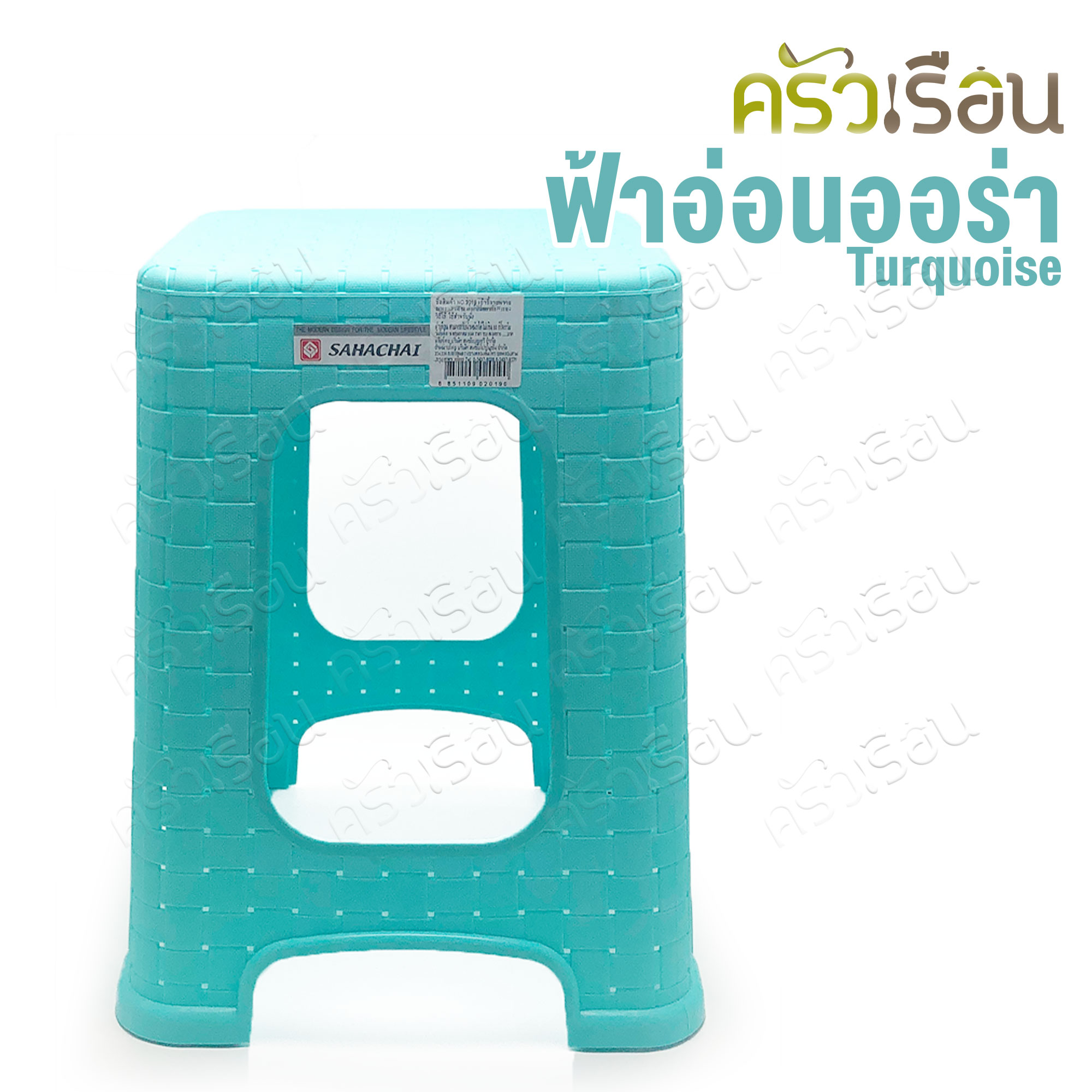 Sahachai เก้าอี้ พลาสติก ลายหวาย 31 x 31 x 46 ซม. 2019 [ราคาต่อตัว] สหชัย เก้าอี้ ไม่มีพนักพิง คละสี