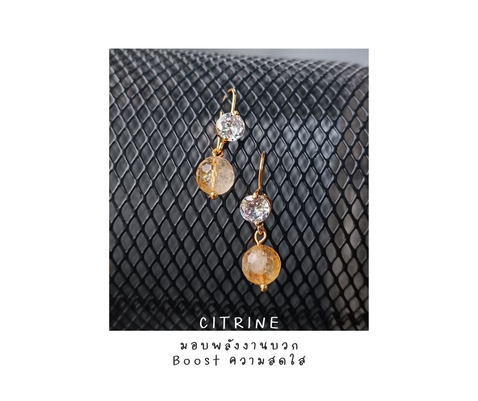 ต่างหูหินแท้ "14K" Citrine Earring (ดึงดูดเงิน โชคลาภ)