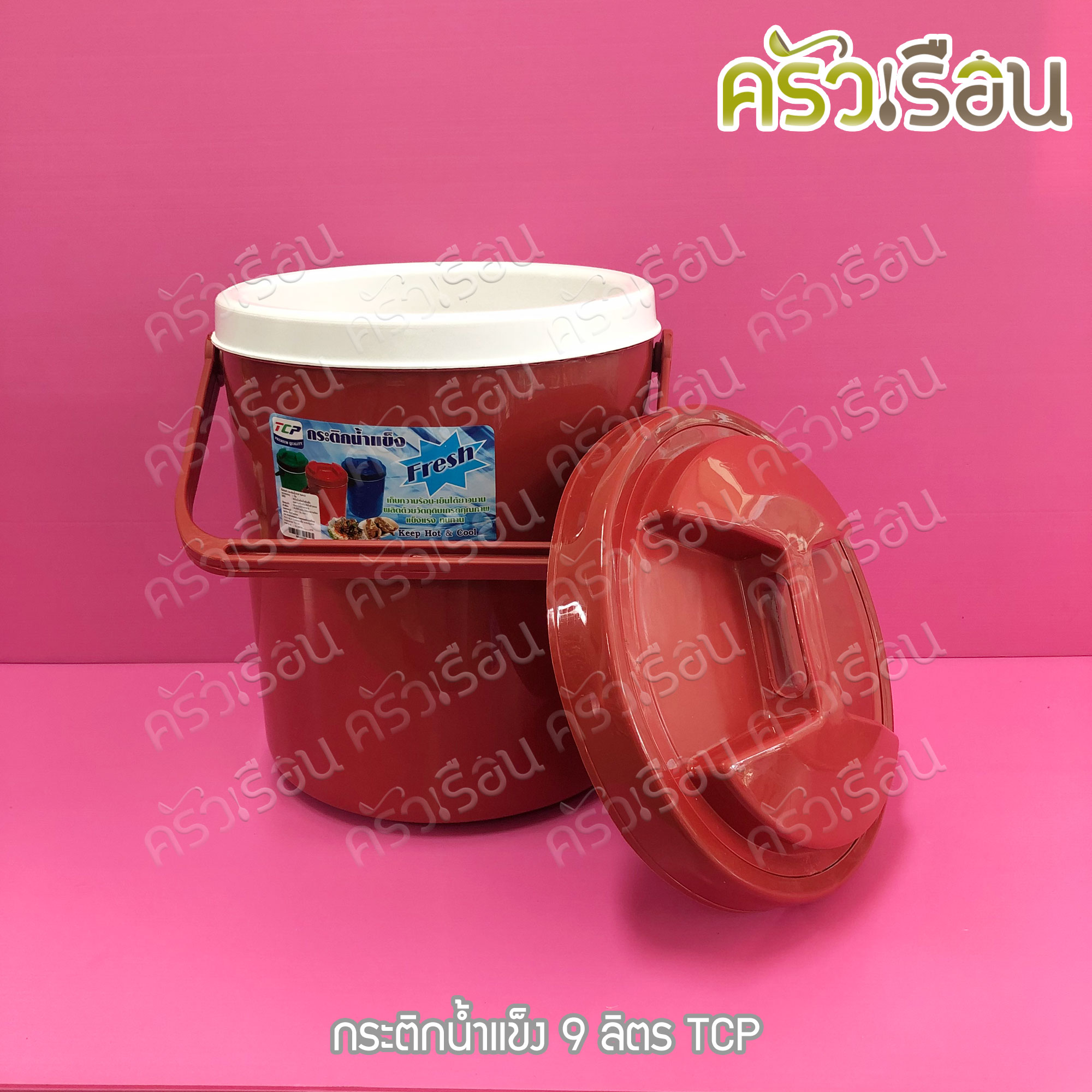 TCP กระติกน้ำแข็ง 9 ลิตร คละสี ตราทีซีพี เลือกสีไม่ได้