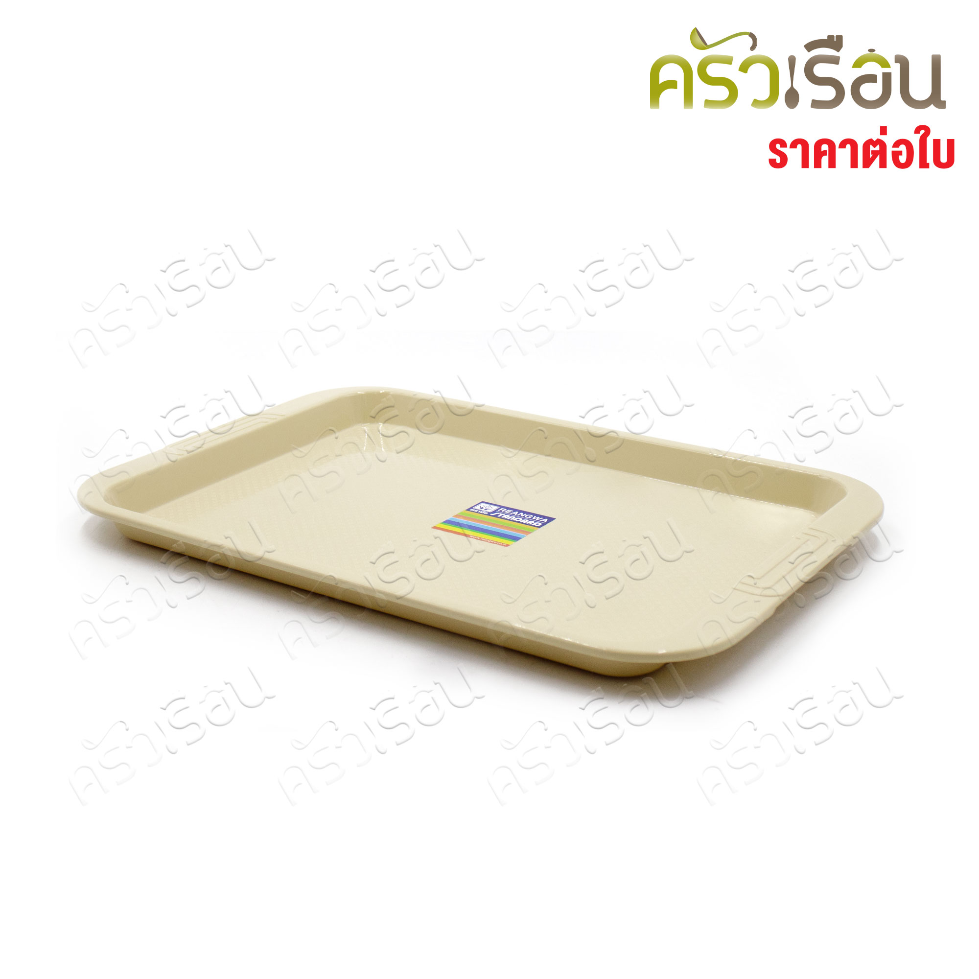 Reangwa Standard plastic serving tray, price per piece, model no. 0481, 0482, 0483