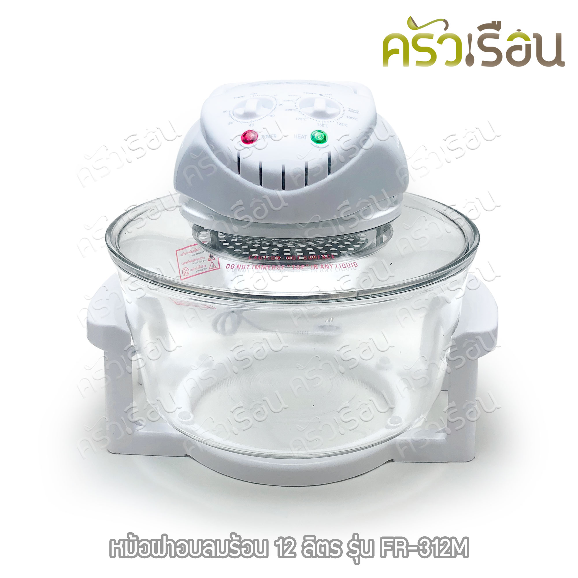 FRY KING - หม้อฝาอบลมร้อน 12 ลิตร รุ่น FR-312M [ หม้ออบลมร้อน หม้ออบ โถแก้ว ]
