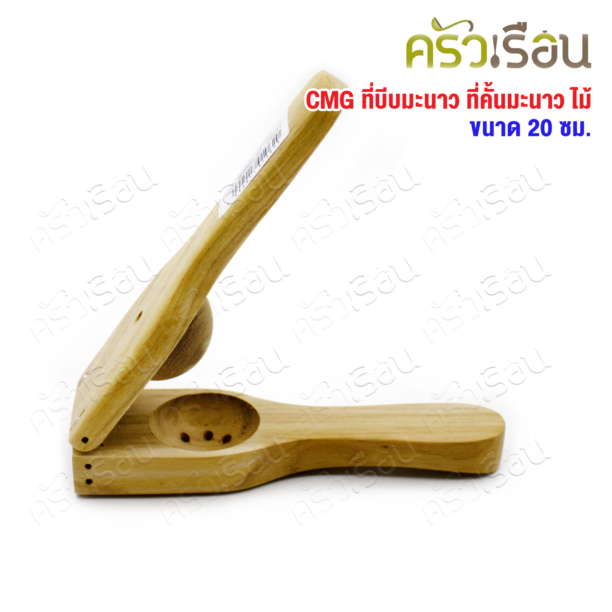 CMG Lemon Squeezer Lemon Squeezer Wooden Length 20 cm. Width 5 cm.
