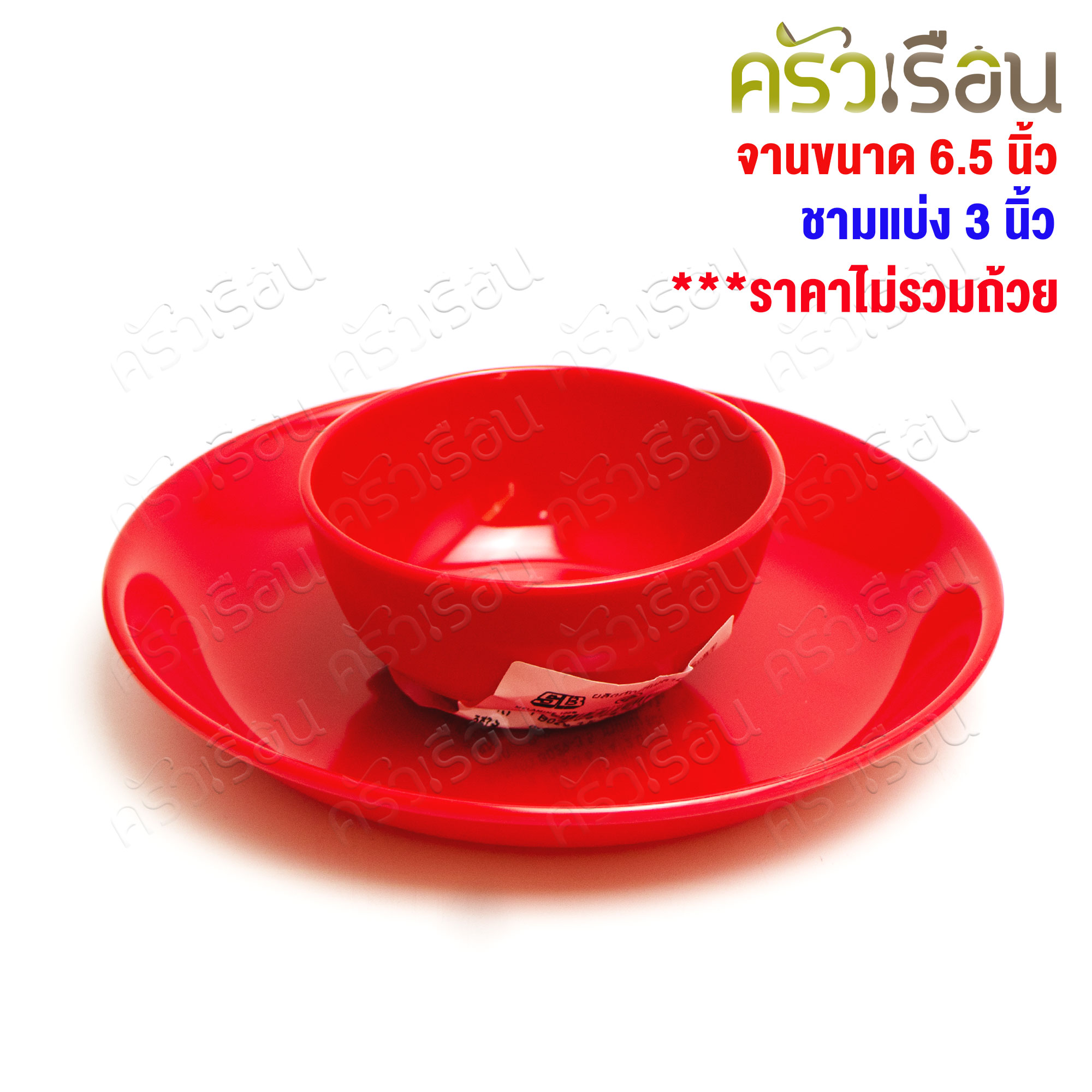 SB จานกลม สีแดง เมลามีน รุ่น P282 [ ราคาต่อใบ ] ถาดแดง ถาดไหว้เจ้า