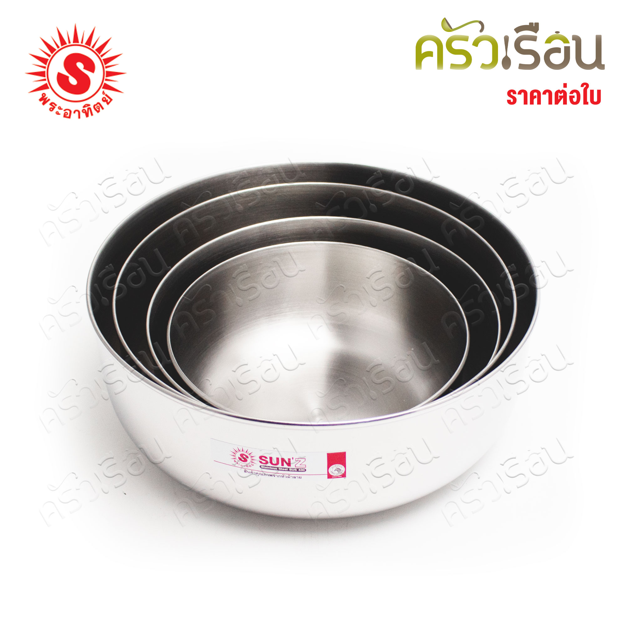SUN Water Bowl, stainless steel 430 [ price for 1 piece ] Available in 4 sizes: 311812 or 311814 or 311816 or 311818