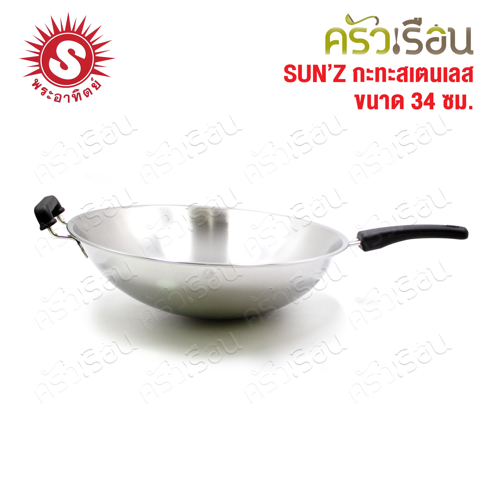 SUN Stainless steel wok with handle, Ø 34 cm. without lid, 375034