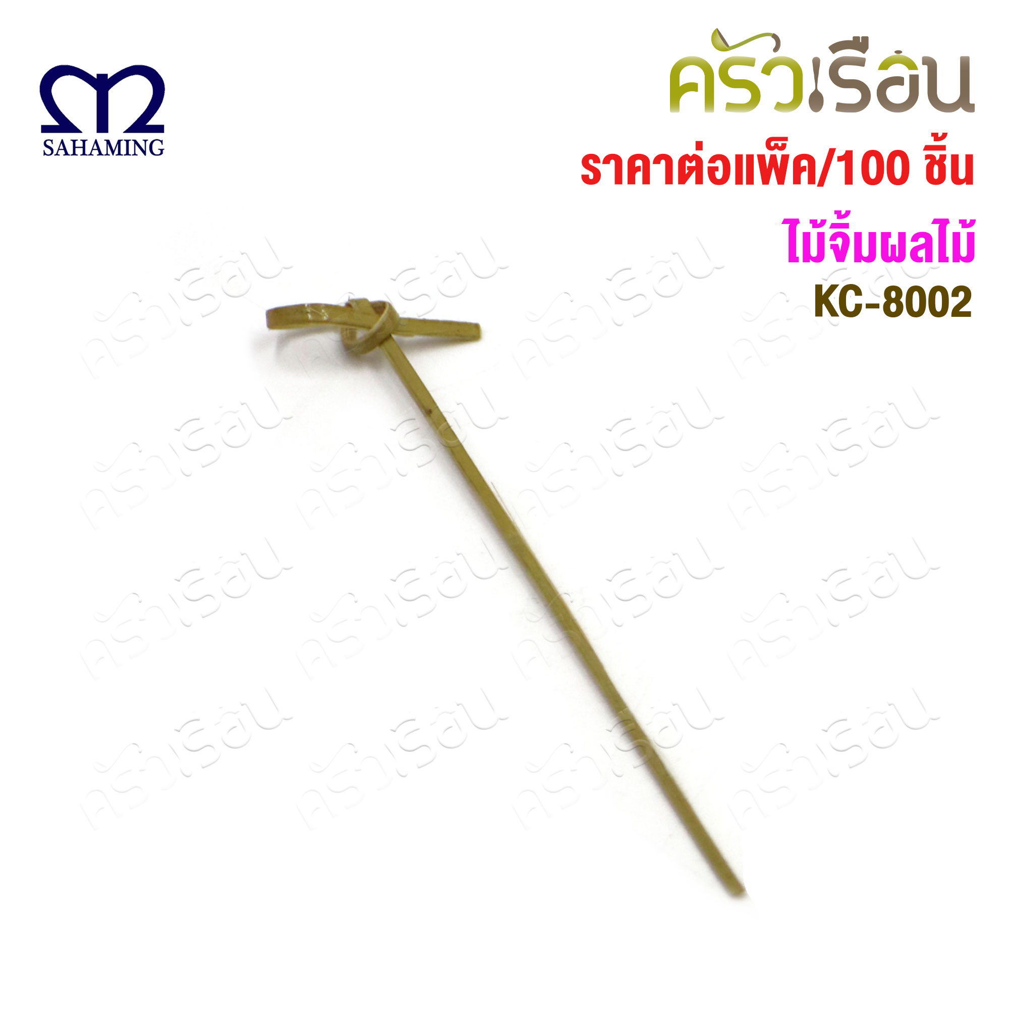 M-Well ไม้จิ้ม (ไม้ไผ่) หัวน็อต ยาว 12 ซม. แพ็ค 100 ชิ้น KC8002