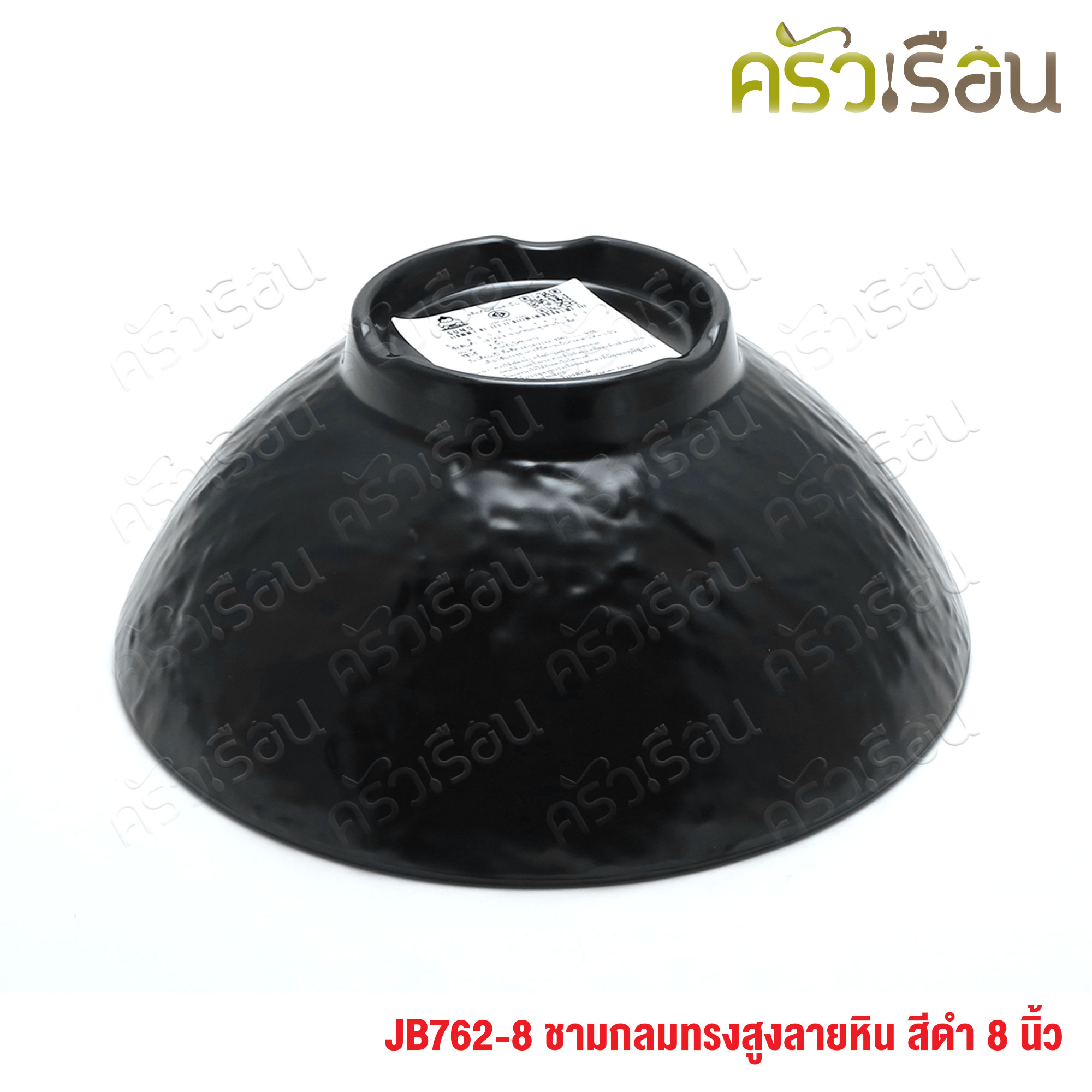 SUMO ชามกลม ขาสูง เมลามีน ลายหิน สีดำ 20.5 ซม. JB762-8 ชามญี่ปุ่น ชามทรงญี่ปุ่น ชามข้าว ชามก๋วยเตี๋ยว