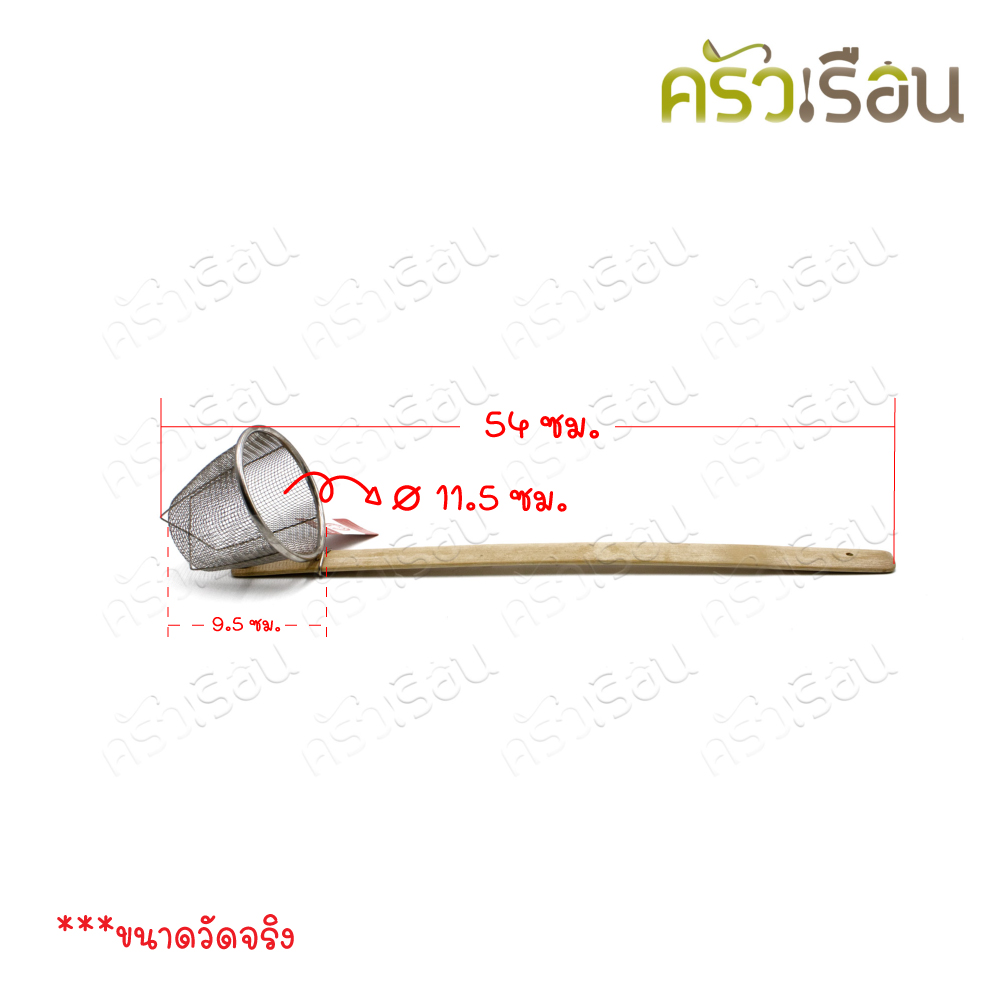 FOFO Noodle Strainer, Bamboo Handle, 11.5 cm., SJ101.