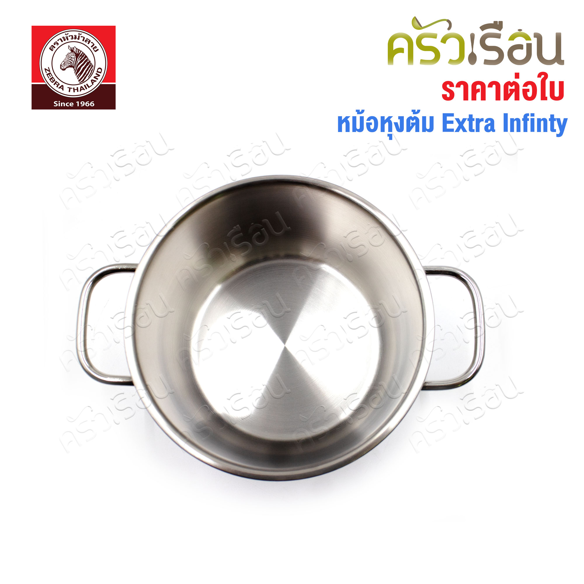 ZEBRA cooking pot, glass lid, Extra Infinity [ price for 1 pot ] induction cooker friendly 162096 162097 162098
