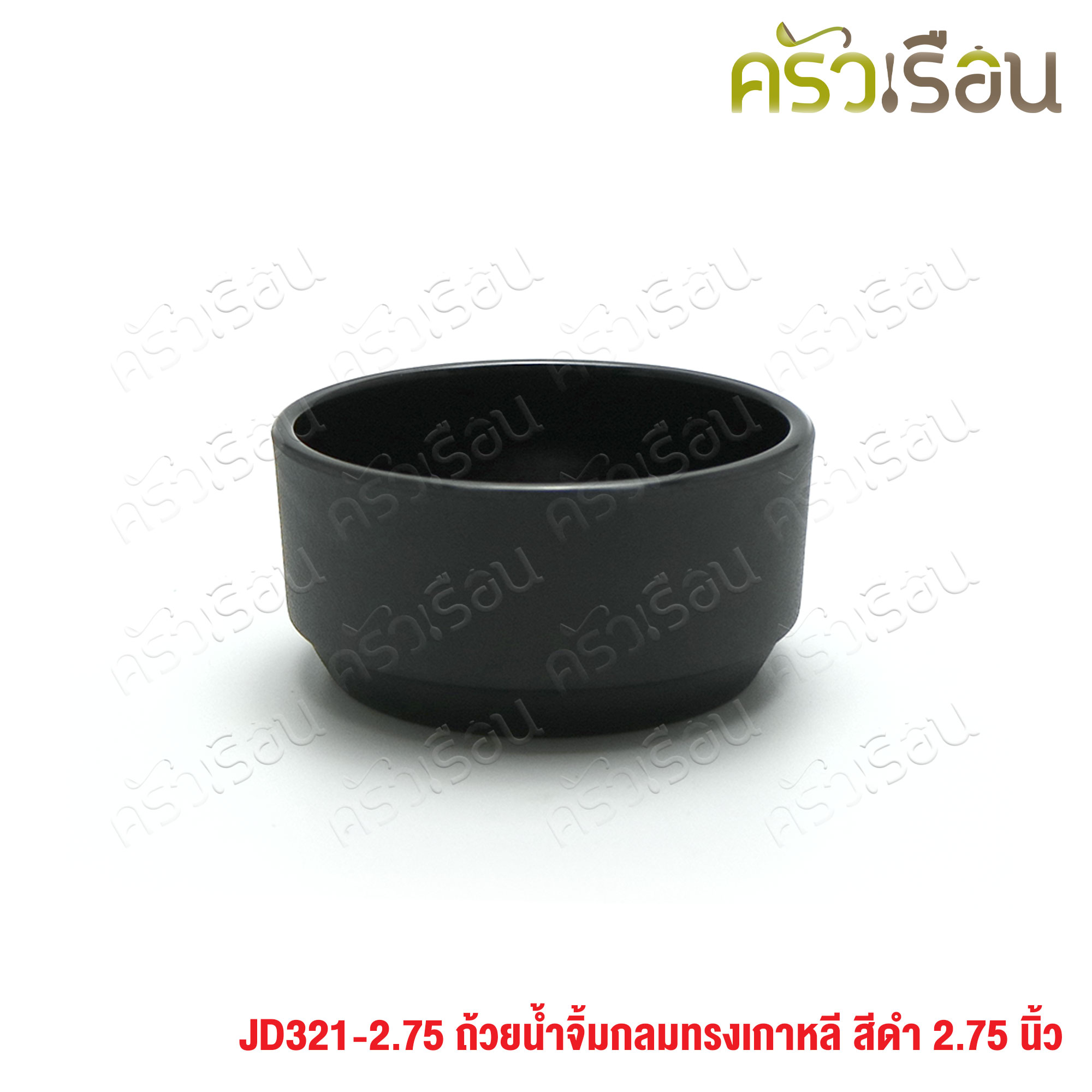 SUMO ถ้วยน้ำจิ้ม กลม ทรงเกาหลี สีดำ 2.75 นิ้ว JD321-2.75 ทรงกระบอก