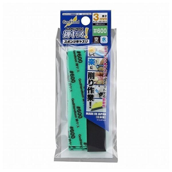 GodHand GH-KS3-P600 KamiyasuSanding Stick 3mm #600 (5 Pcs) 4562349872619 (Tool)