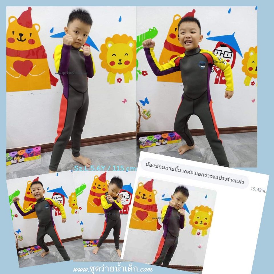 ชุดว่ายน้ำเด็กควบคุมอุณหภูมิ แขนยาวขายาว ป้องกันความหนาว / ป้องกันรังสี UV Ultraviolet Protection UV **ผลิตจากผ้า Neoprene หนา 2.5 mm.