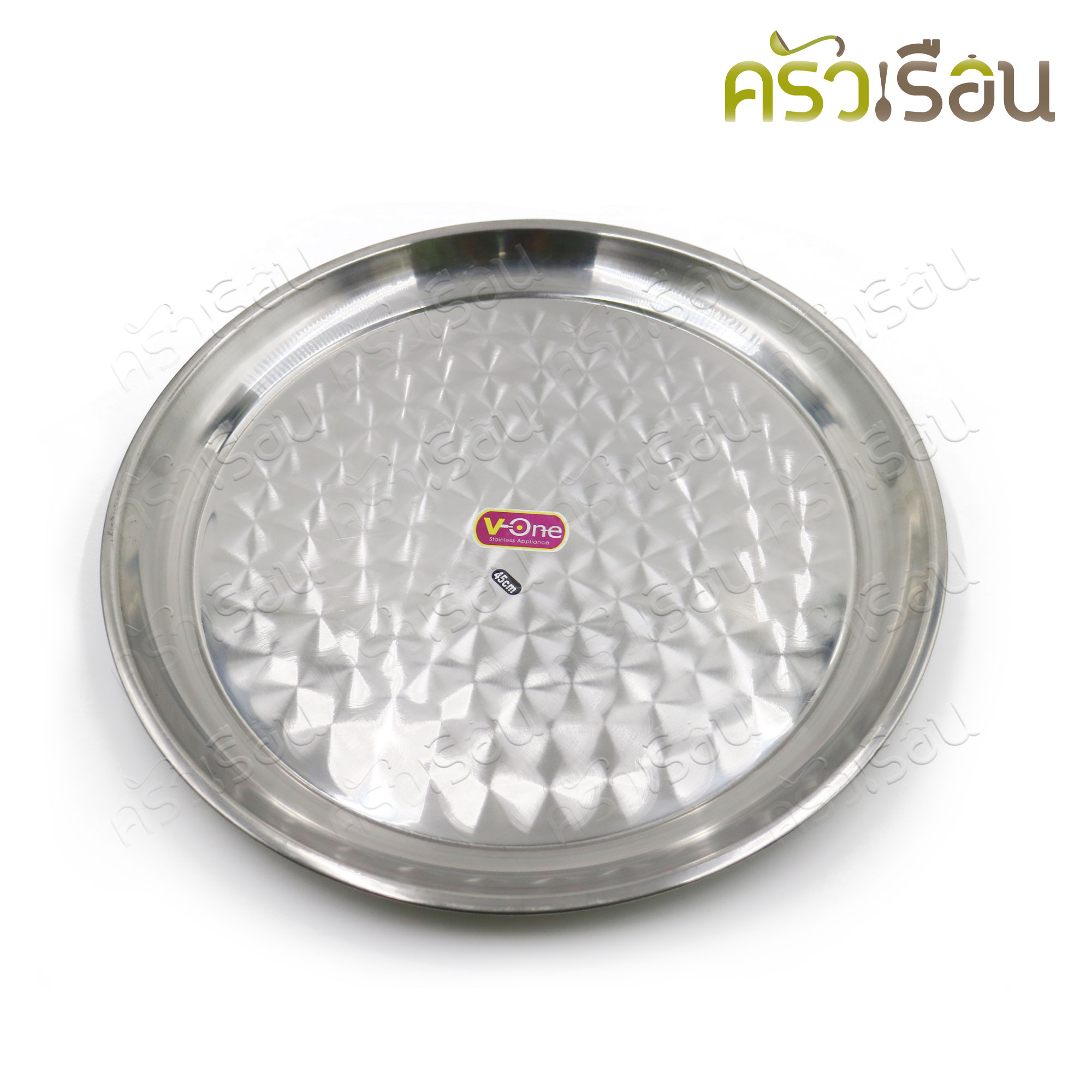 V-one ถาดกลม สเตนเลส ลายก้นหอย 18 นิ้ว / 45 ซม.