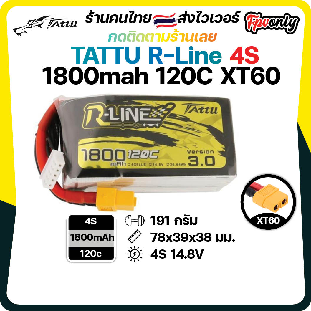 Tattu R-Line Rline 4S V1 V3 V4 95C 120C 130C 650 750 850 1050 1300 1550 1800 2000 mAh FPV RACING แบตเตอรี่ Battery Lipo