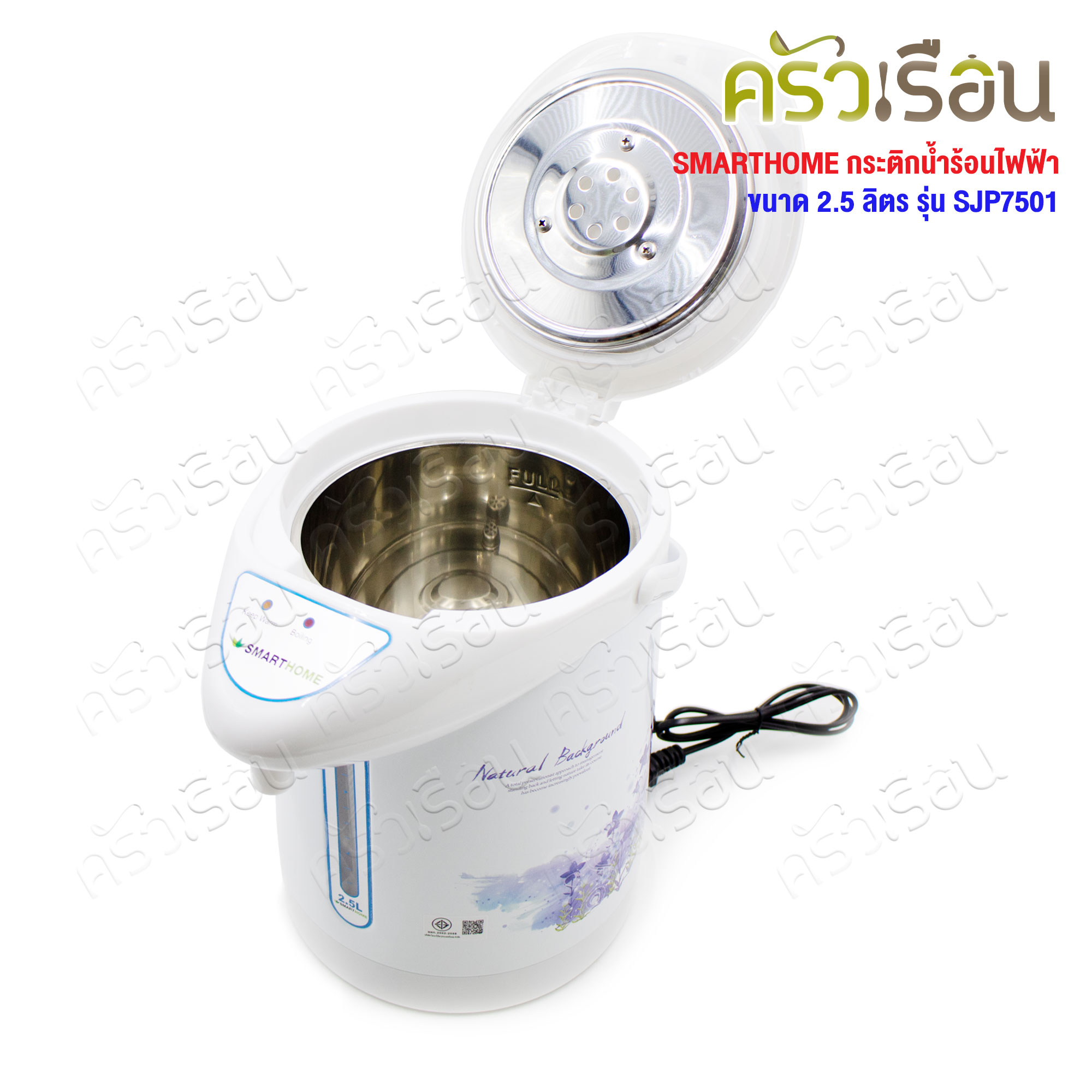 SMARTHOME กระติกน้ำร้อนไฟฟ้า 2.5 ลิตร 750W SJP7501