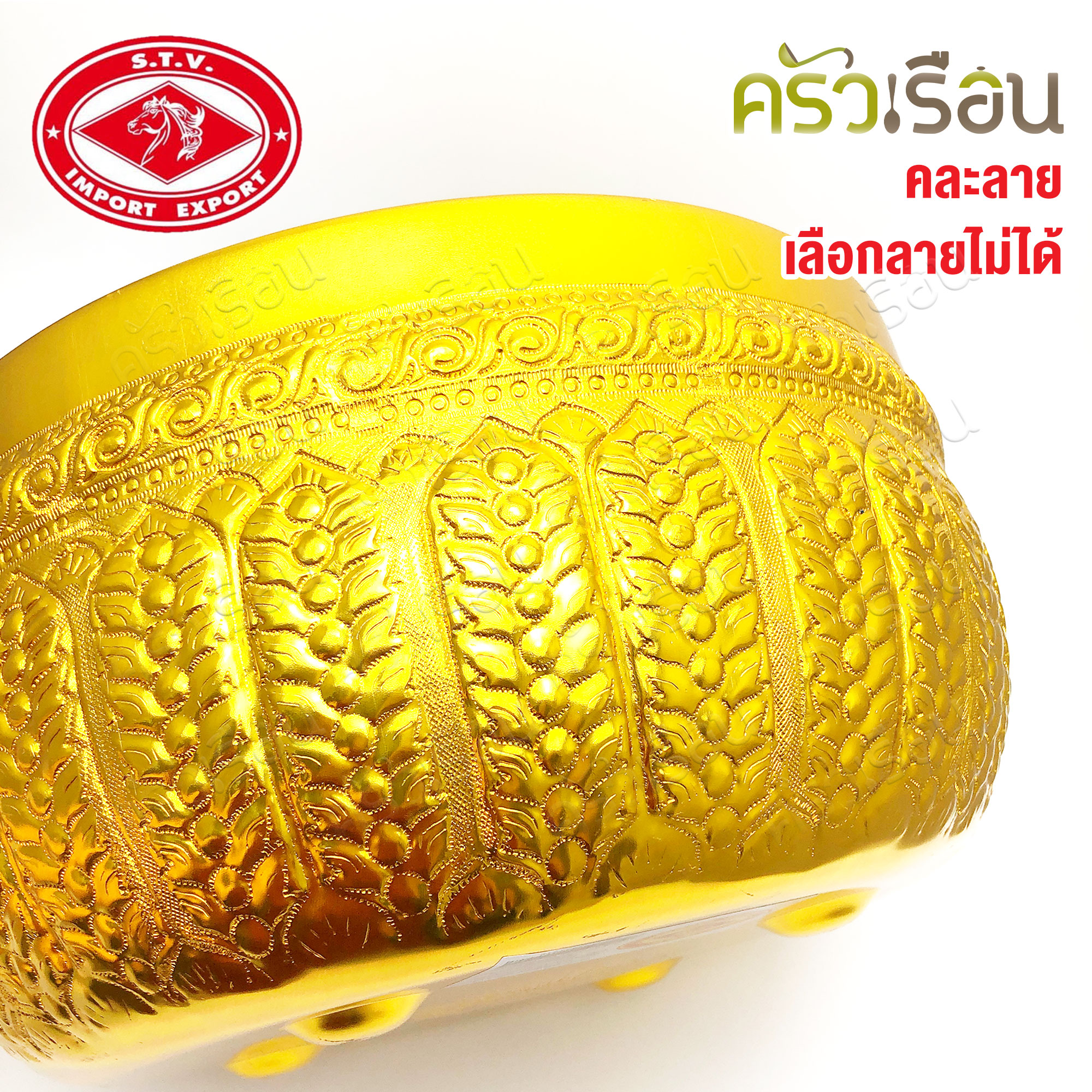 ตราหัวม้า [ราคาต่อใบ คละลาย] ขันน้ำ ลายไทย อลูมิเนียม ลายไทย ขนาด และ สี ตามตัวเลือกสินค้า ขันลายไทย ขันสงกรานต์