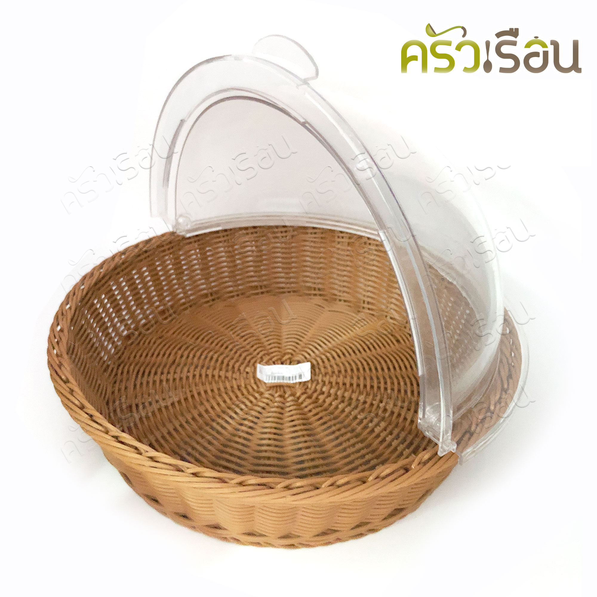 FOFO ตะกร้าสาน พลาสติก ทรงกลม สีน้ำตาล หรือ ฝาครอบ พลาสติกใส ทรงกลม ตราโฟโฟ [จำหน่ายแยกชิ้น] ตะกร้าขนมปัง ตะกร้าอาหาร