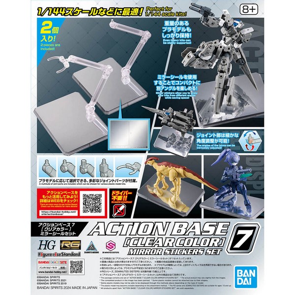 Bandai Action Base 7 (Clear Color) Mirror Stickers Set 4573102671578 (Base)