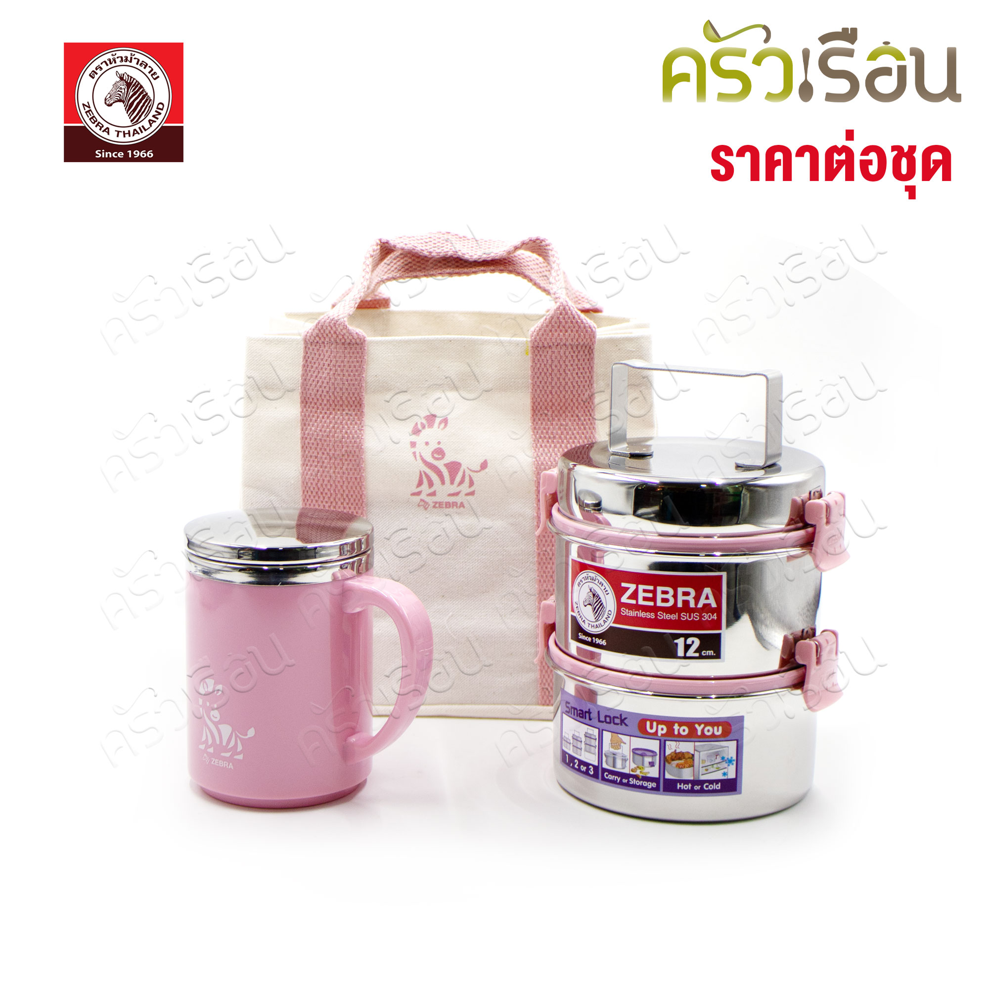 ZEBRA Lucky Day Food Carrier Set (Price for one set) Color : Blue 184346 or Pink 184347