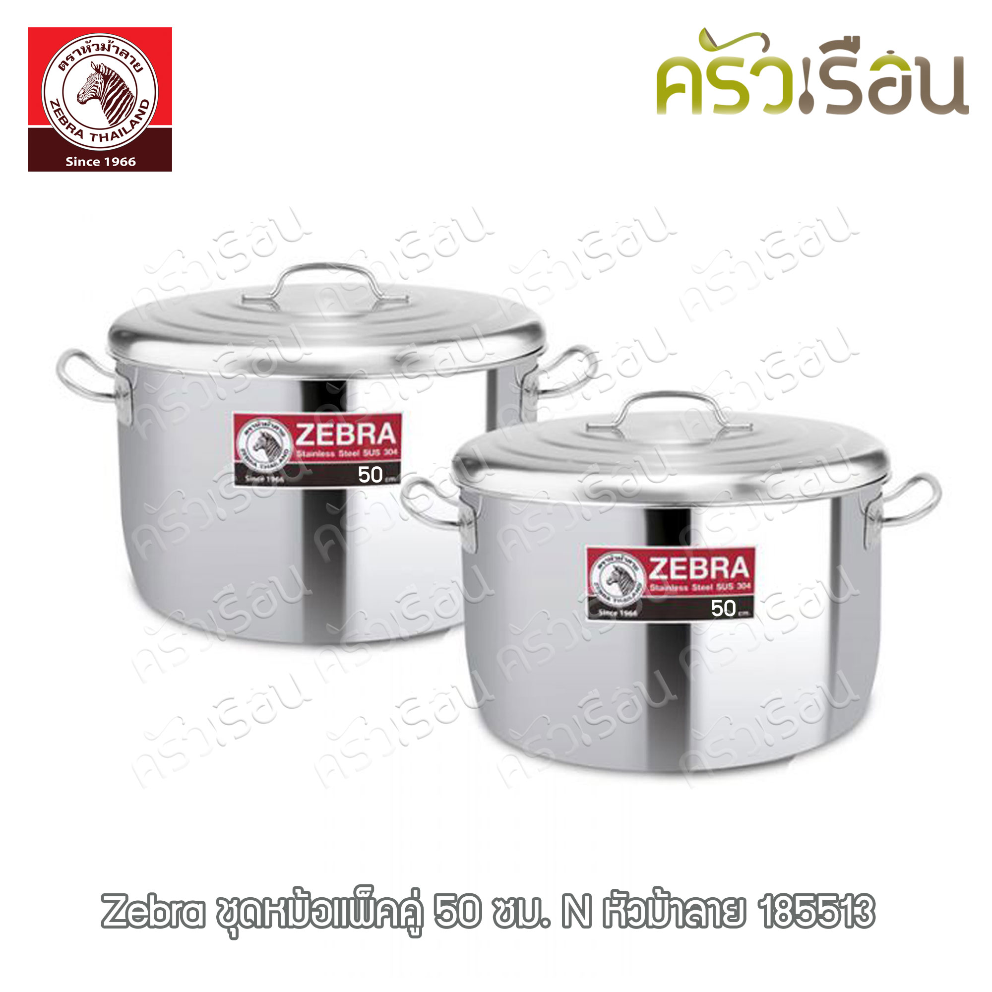 ZEBRA Sauce Pot Set 50 cm, 2 pcs. H 30 cm. Capacity 58.5 L. / pot 185513