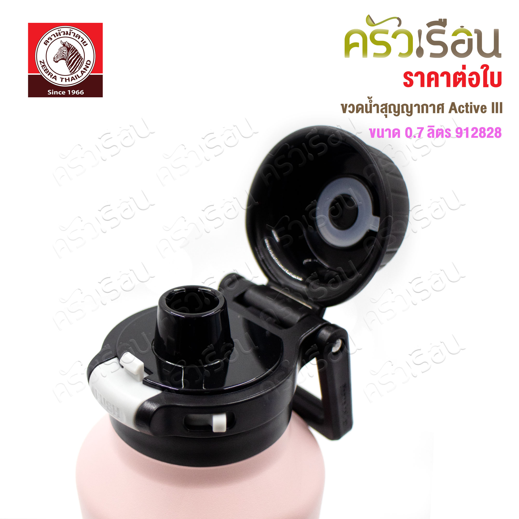 ZEBRA Vacuum Water Bottle Active III 0.7 liter 912828 [ Price per piece ] Blue, Pink