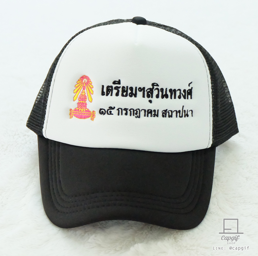 หมวกแก๊ปตาข่ายปักโลโก้