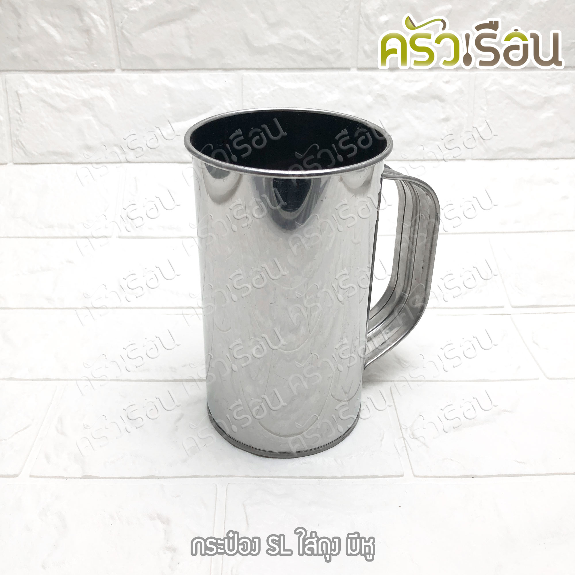 HORSE BRAND กระป๋องสเตนเลส มีหูจับ 9 x 16 ซม. ตราม้า กระป๋องใส่ถุง ห้ามใส่น้ำ