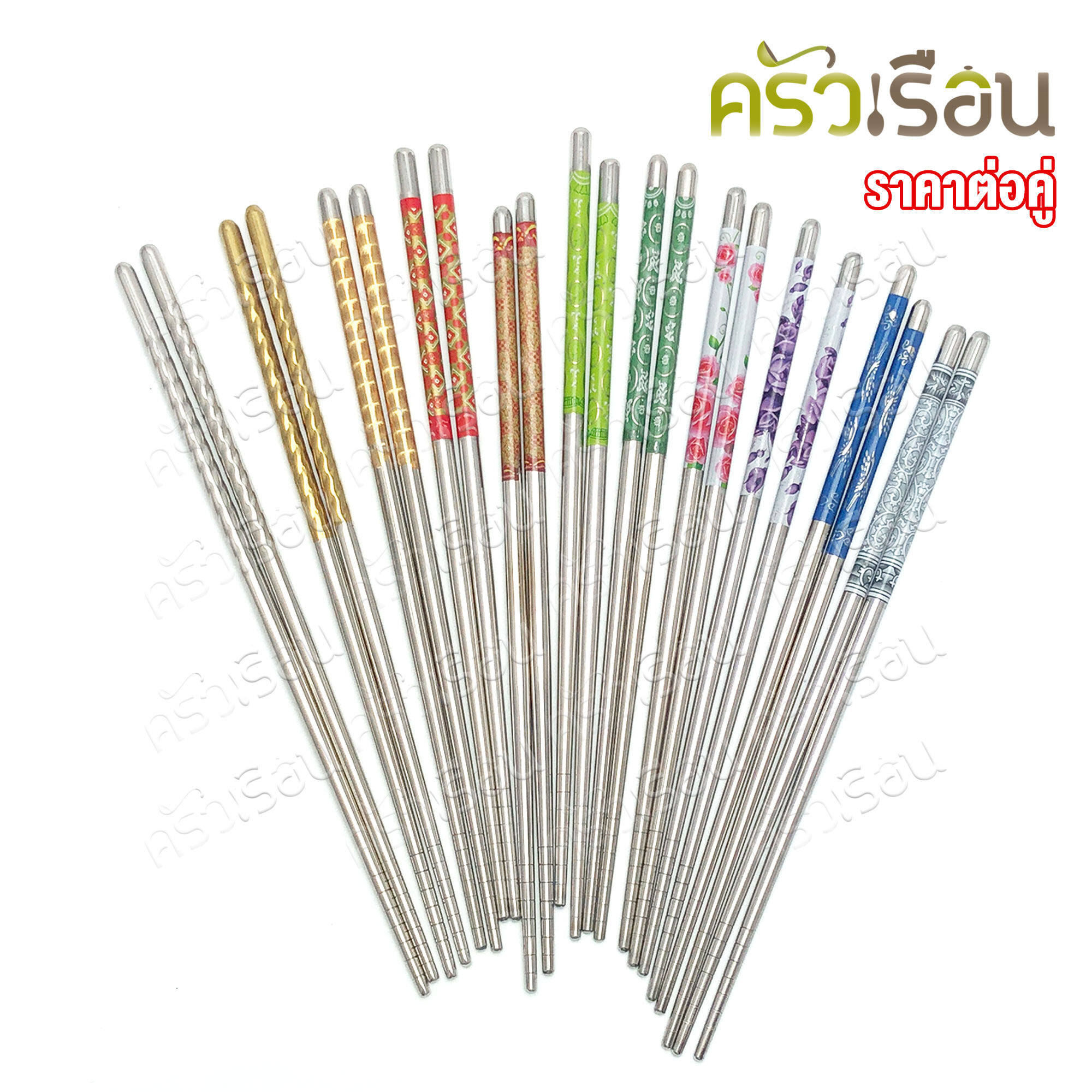 Double Apples ตะเกียบ สเตนเลส ขนาด 23 ซม. แพค 1 คู่ ตราแอปเปิ้ลคู่ ลายตามตัวเลือกสินค้า