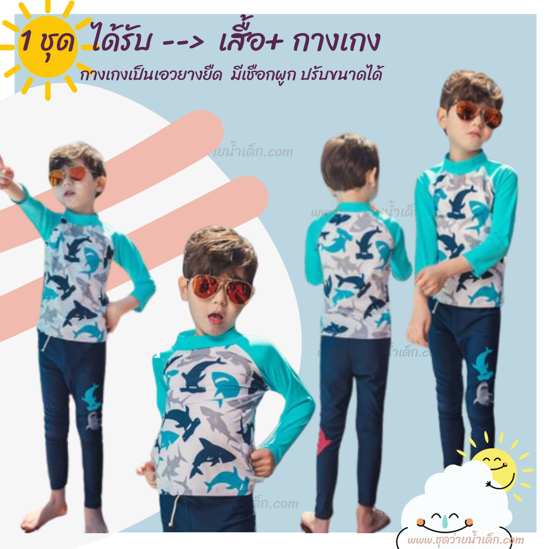 ชุดว่ายน้ำเด็กแขน 5 ส่วน กางเกงขายาว สีฟ้าน้ำเงิน รุ่น ลายปลา