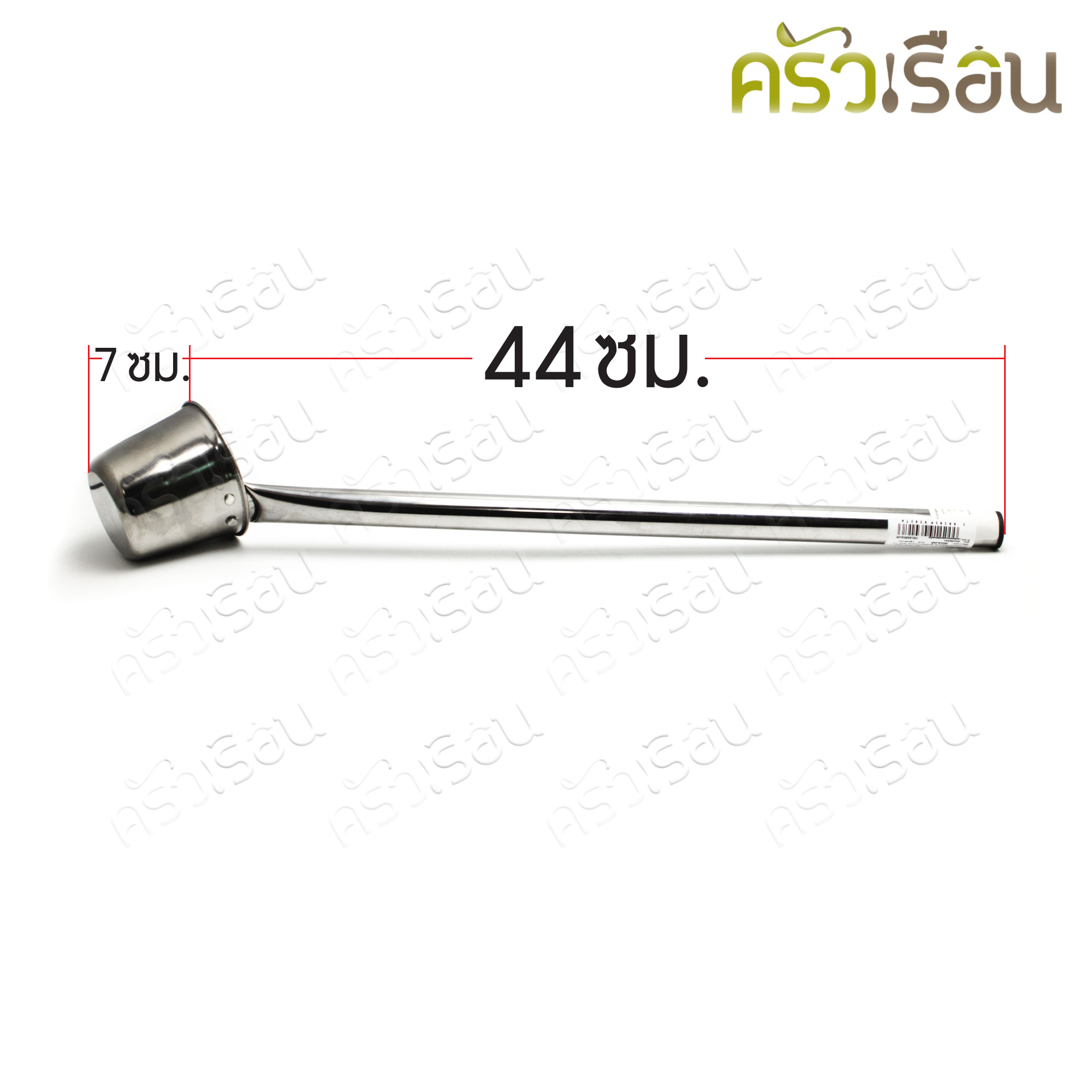 HORSE BRAND กระป๋องตักน้ำ ด้ามยาว 8 x 7 ซม. ก้นเล็ก ตราม้า กระบวยตักน้ำ