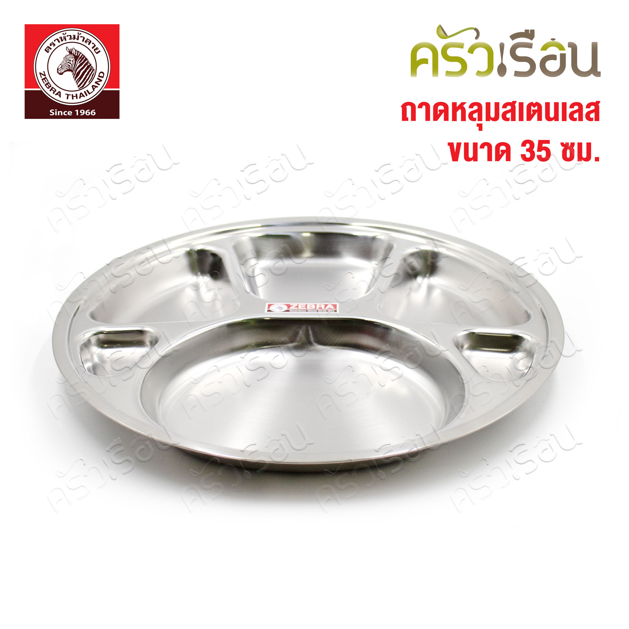 ZEBRA Round Compartment Tray, 35 cm. 132039