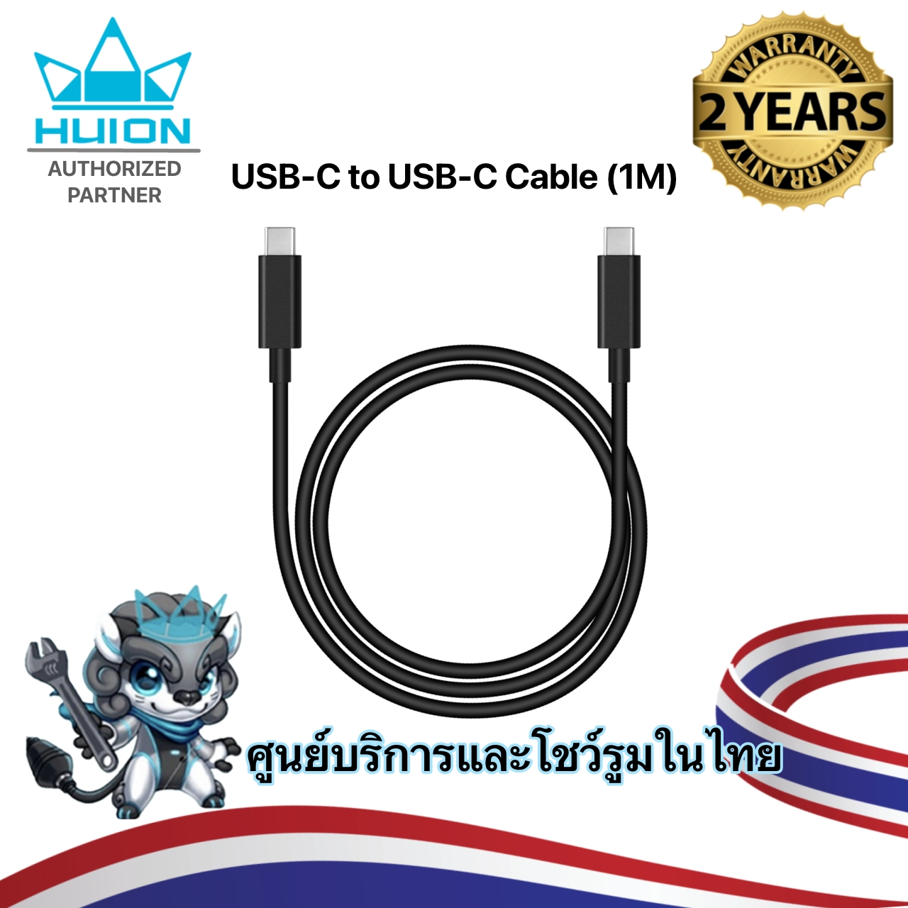 Huion USB-C to USB-C Cable 1m