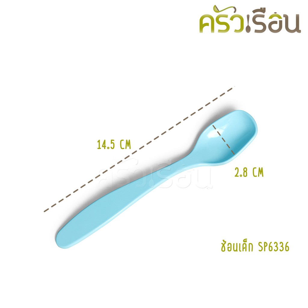 Superware ช้อนเด็ก เมลามีน SP6336 มีให้เลือก 3 สี ช้อนป้อนข้าวเด็ก