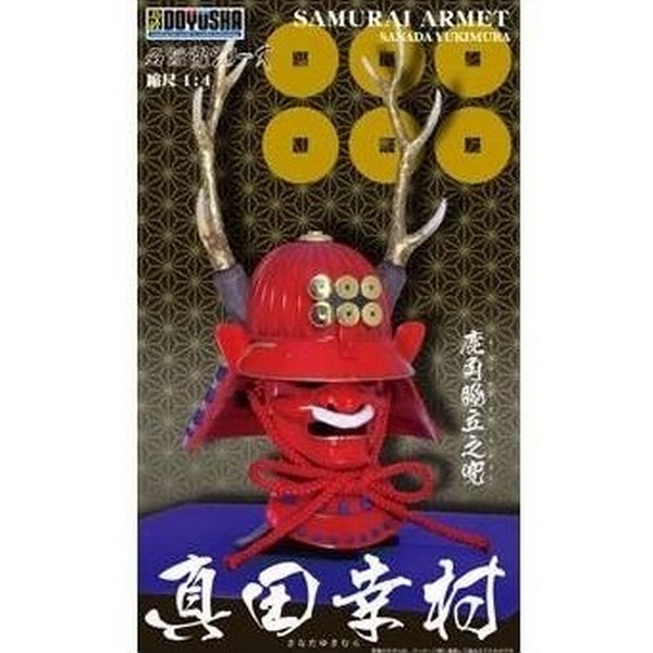 Doyusha 1/4 Samurai Armet Yukimura Sanada 4975406140604 (Plastic Model)