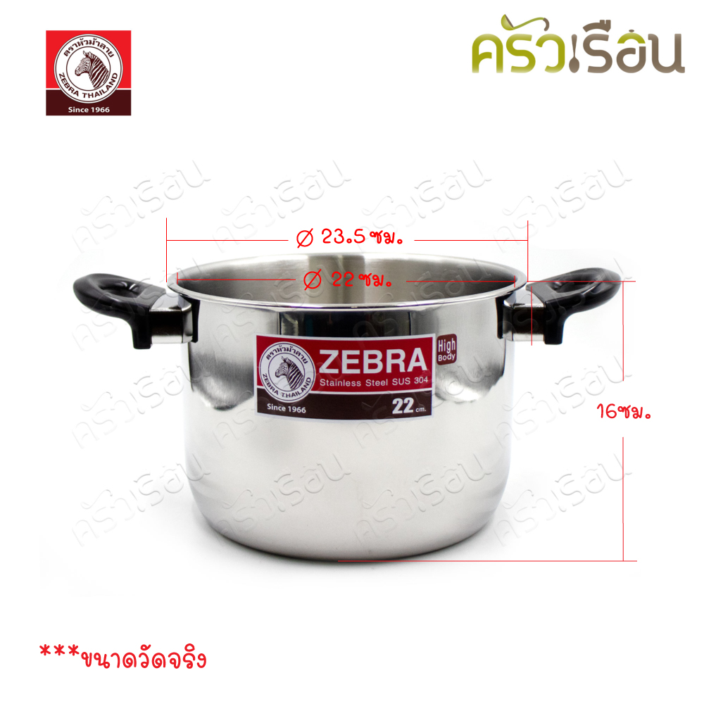 ZEBRA ชุดเครื่องครัว 6 ชิ้น ตราหัวม้าลาย 185443 หม้อหุงต้ม + ชั้นนึ่ง 22 ซม., หม้อด้าม 16 ซม. + ทัพพี 1 อัน