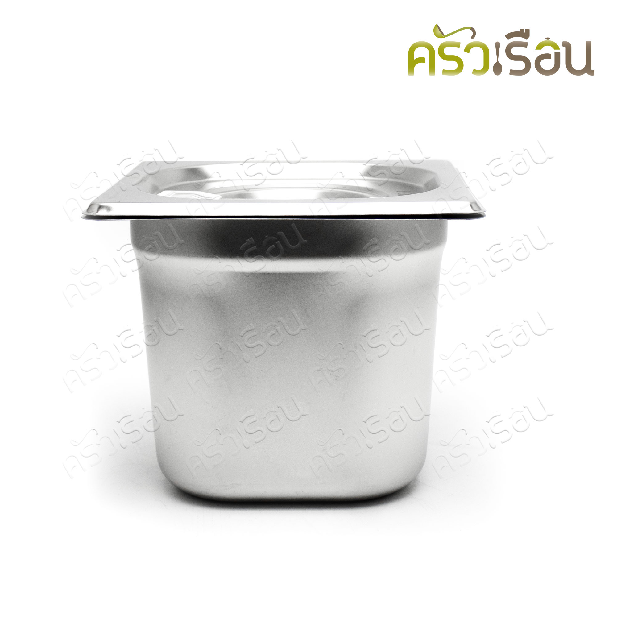 FOFO ถาดอาหาร พร้อมฝา สเตนเลส ขนาด 18 x 16 x 15 ซม. ความจุ 1.8 L. ตราโฟโฟ 1/6 -15 ซม. ถาดไอติม ที่ใส่ท๊อปปิ้ง