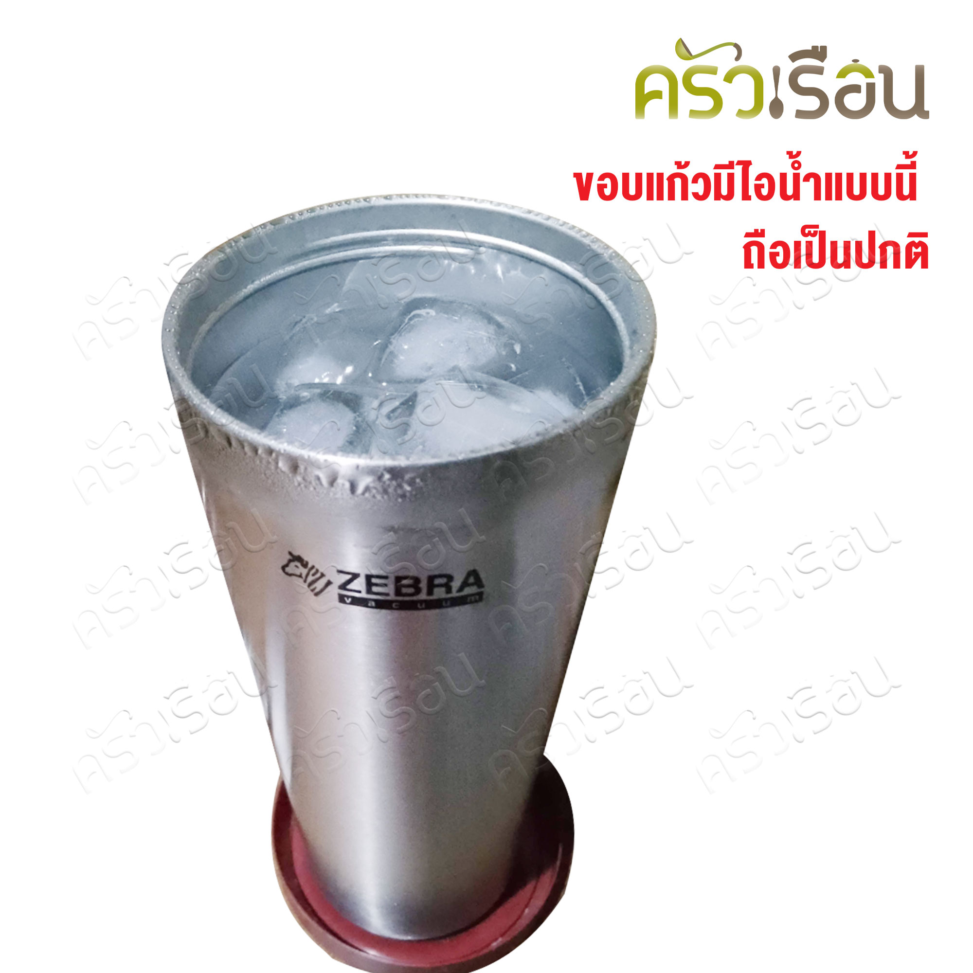 ZEBRA Polar Vacuum Tumbler Cup 0.58 L. [ price for one piece ] 112701 or 912724