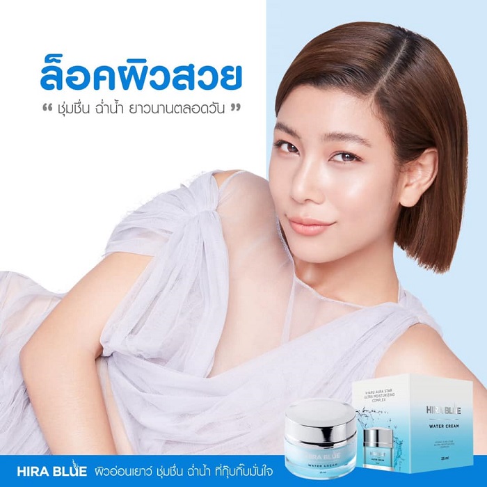 เซ็ทคู่ หน้าใส ไฮร่า บลู X2 Hira Blue water cream & เซรั่ม SIDA Perfect Anti Aging Serum