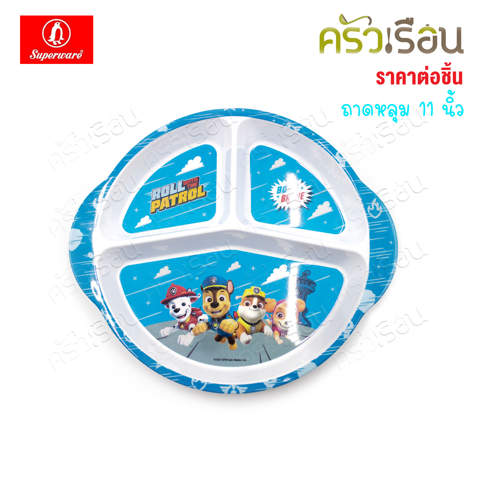 Superware ลายพาว พาโทรล บอร์นเบฟ Born Brave [ ราคาต่อชิ้น ] จาน หรือ ชาม หรือ ช้อนส้อม หรือ แก้วน้ำ เมลามีน พาว พาโทรล
