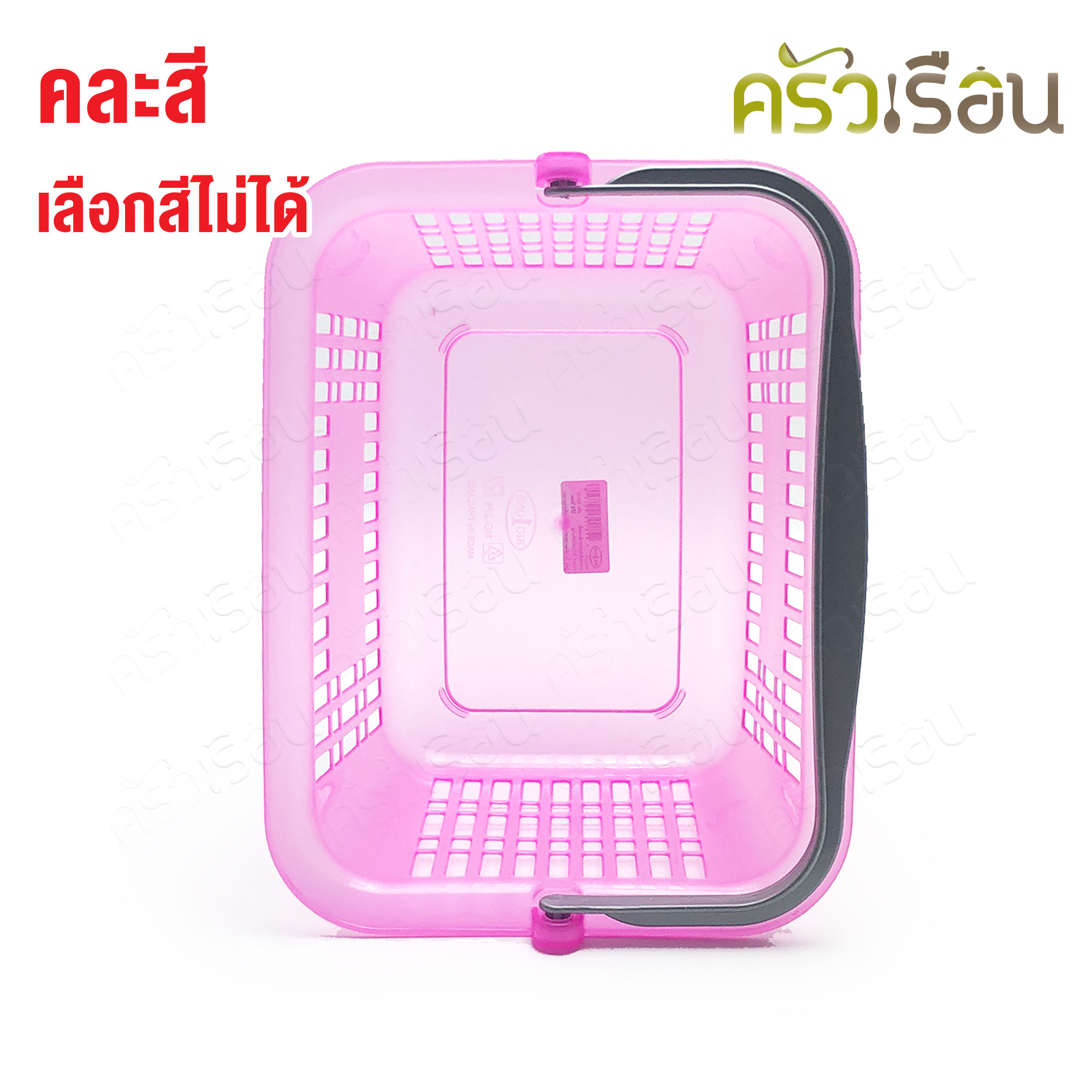 BIG ONE ตะกร้าช้อปปิ้ง เล็ก 21.5 x 27 x 17.5 cm. คละสี 275 ตะกร้า ตะกร้าหูหิ้ว