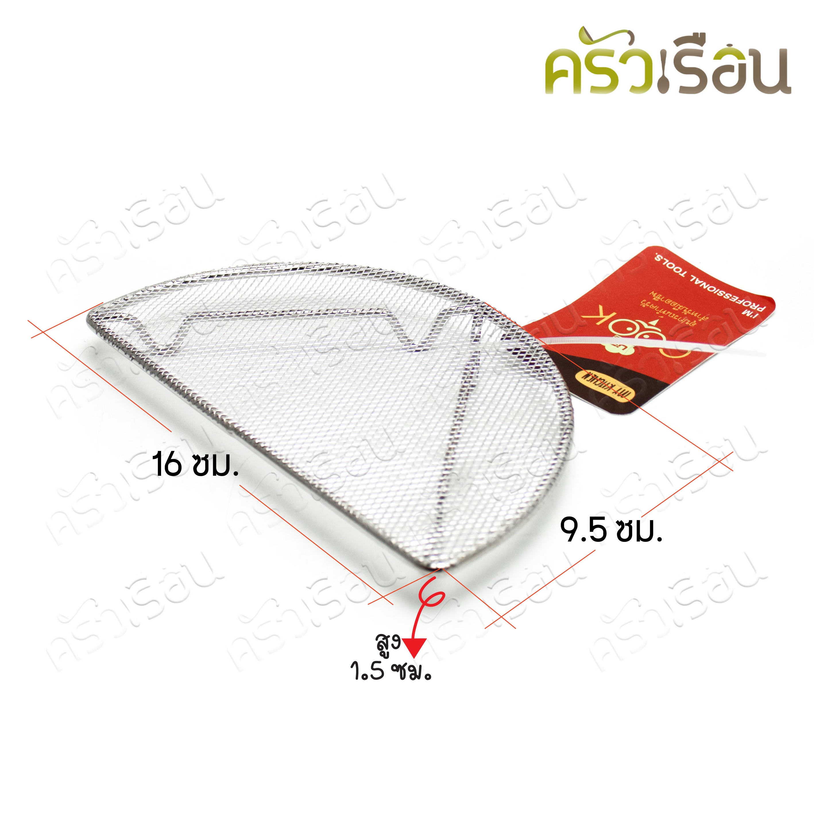 US ตะแกรง พักอาหาร สเตนเลส ครึ่งวงกลม 9.5 x 16 ซม. TKH-16